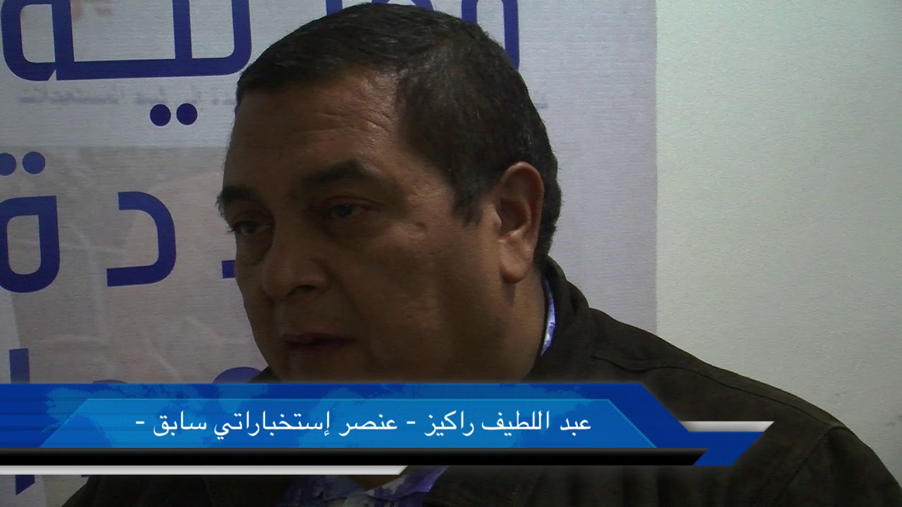 مثير : عميل إستخباراتي سابق يحكي لهبة بريس أسرارا عجيبة  إبان إشتغاله ببعض الدول   HIBAPRESS