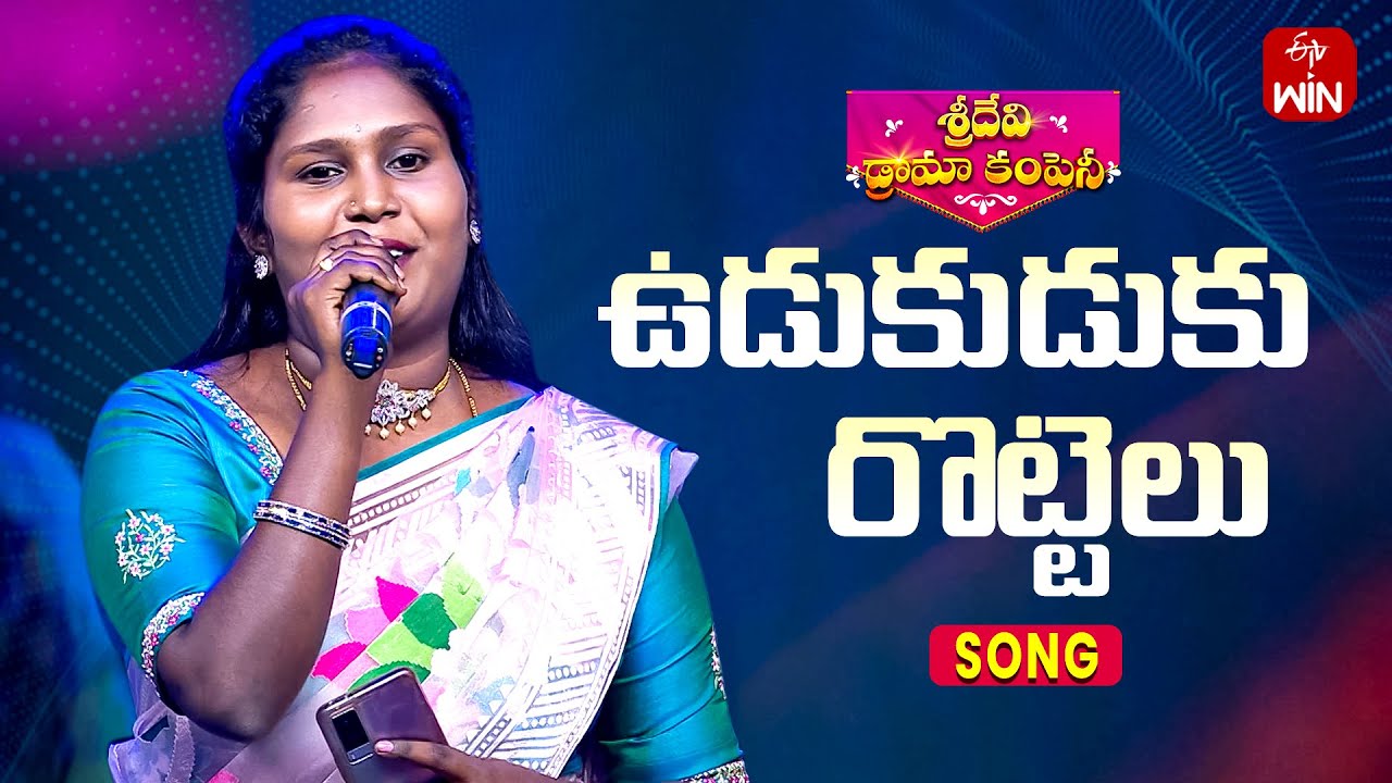 UDUKUDUKU ROTTELU SONG | JOGULA VENKATESH | SINGER LAVANYA | Sridevi Drama Company | 7th July 2024