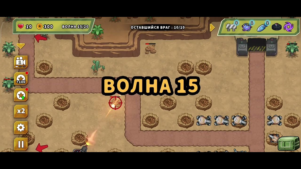 Turred Detense King 27