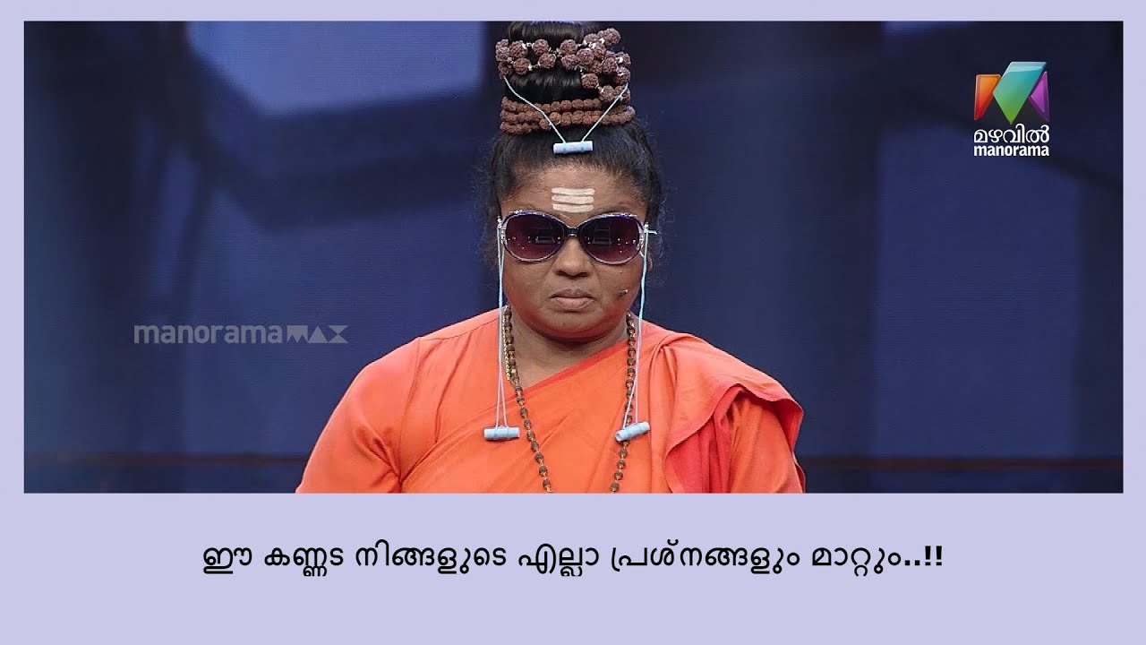 ഓൺലൈൻ ഭക്തർക്കായി അമ്മ എത്തിക്കഴിഞ്ഞു...🙏 | Oru Chiri Iru Chiri Bumper Chiri