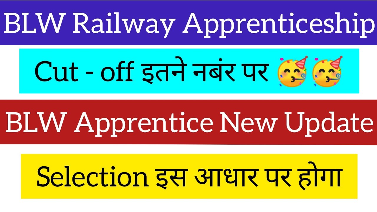 BLW Apprenticeship Merit list 2022 | Blw merit list 2022 | ble varanasi apprentices 2022 | #blw #dlw
