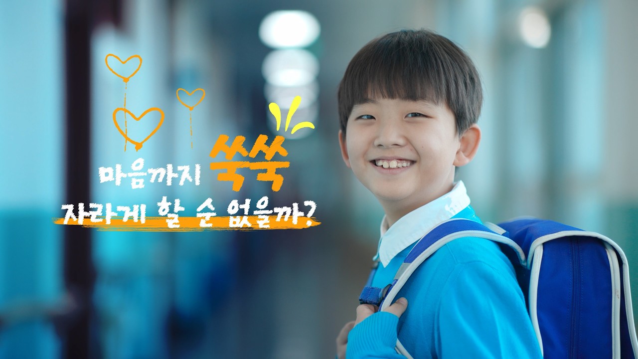 아이들의 마음까지 쑥쑥 자라게! 2026 경북교육청 마음성장학년제