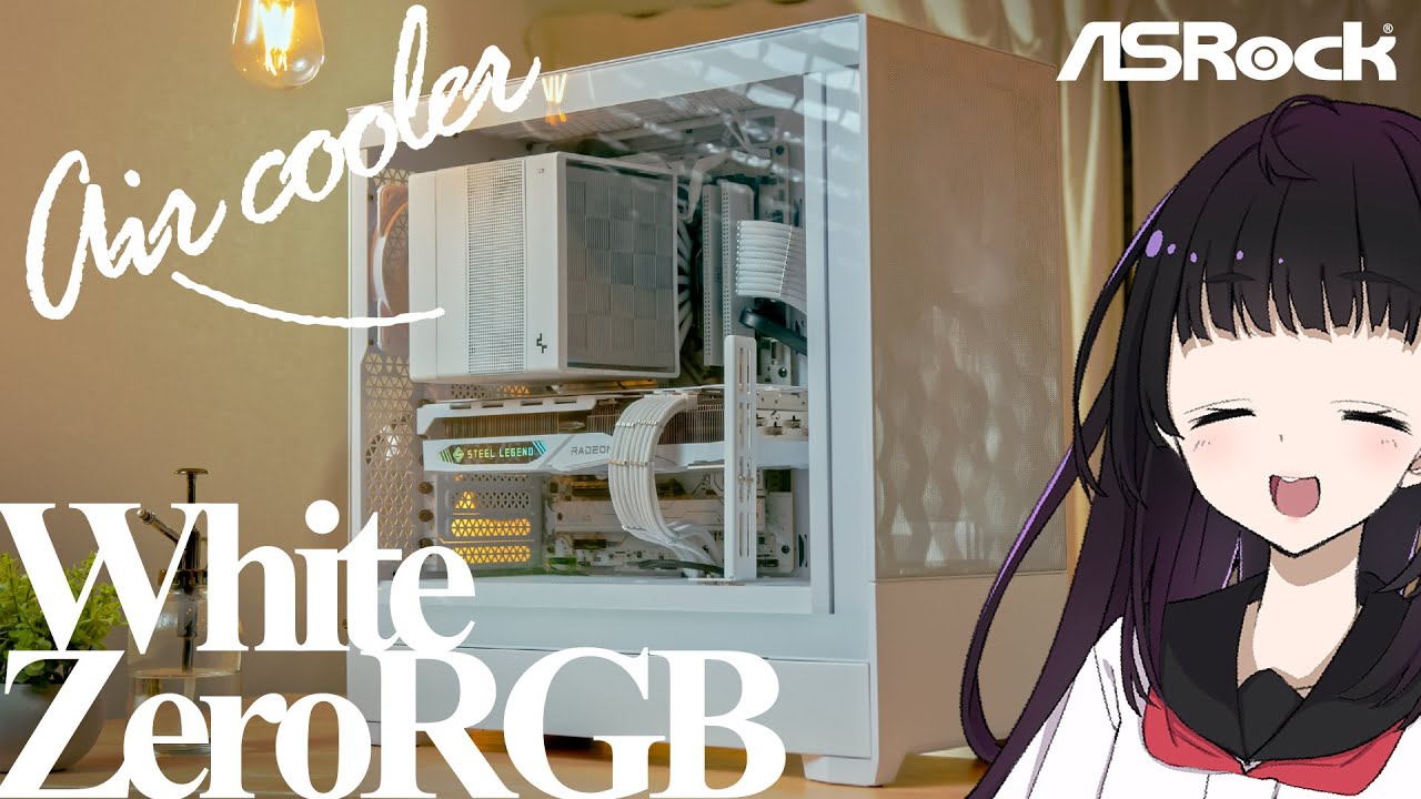 【自作PC】白で光らない！30万円＆空冷で組む質実剛健なAMDゲーミングPC｜ASRock B650 Steel Legend WIFI【PR】