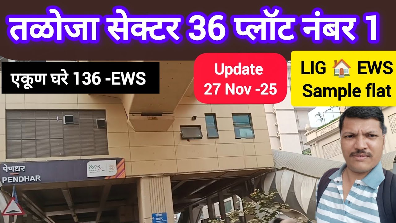 Taloja sector 36 plot no 1 cidco lottery ✅LIG🏠EWS sample flat 