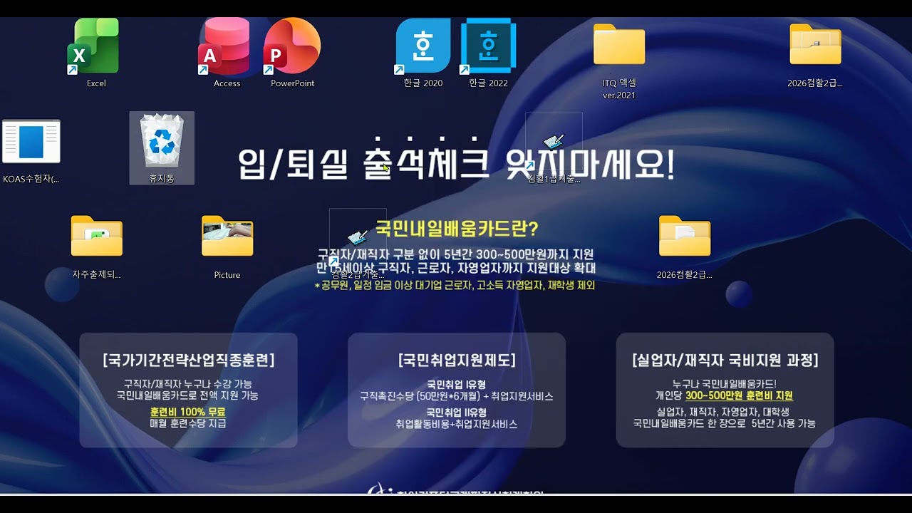 2026 컴활2급 필기 대표기출 40선 02 윈도우즈 바로가기 키