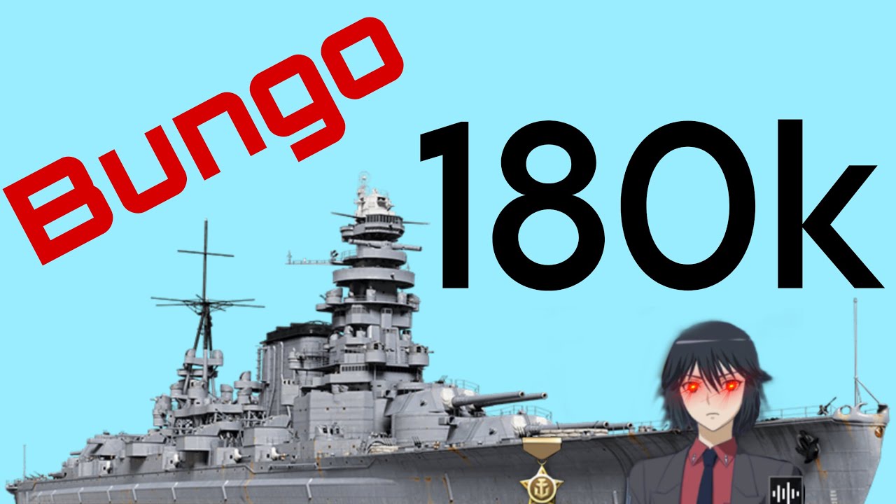 Bungo: 180k p1 | WoWs Blitz