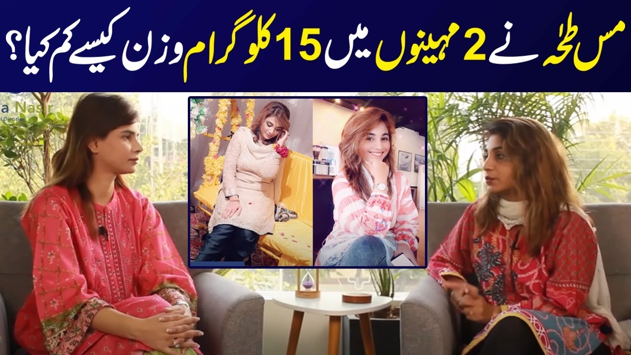 How To Lose 15 KGs in 2 Months | Weight Loss Transformation | Ayesha Nasir