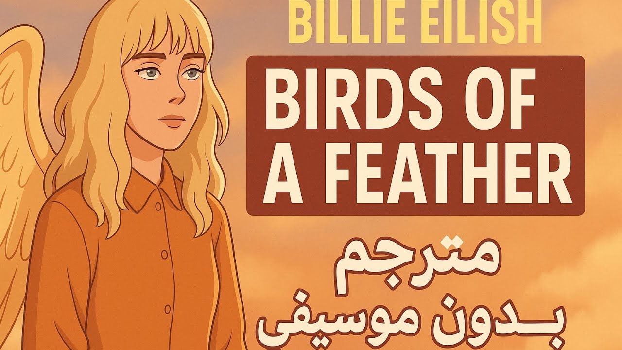 Beards of Feather | مترجم عربي بدون موسيقى (2025)