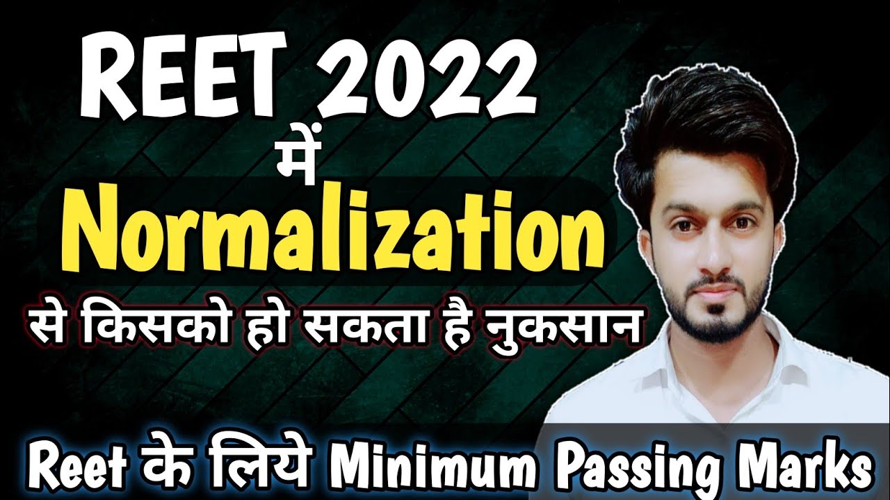 Reet 2022 Minimum Passing Marks  | Reet में Normalisation | Easy Science | Sajid Sir
