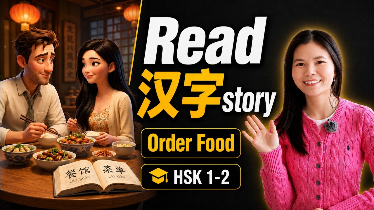 Read Chinese Characters Naturally Via Story |Order At Restaurant Patreon Sample