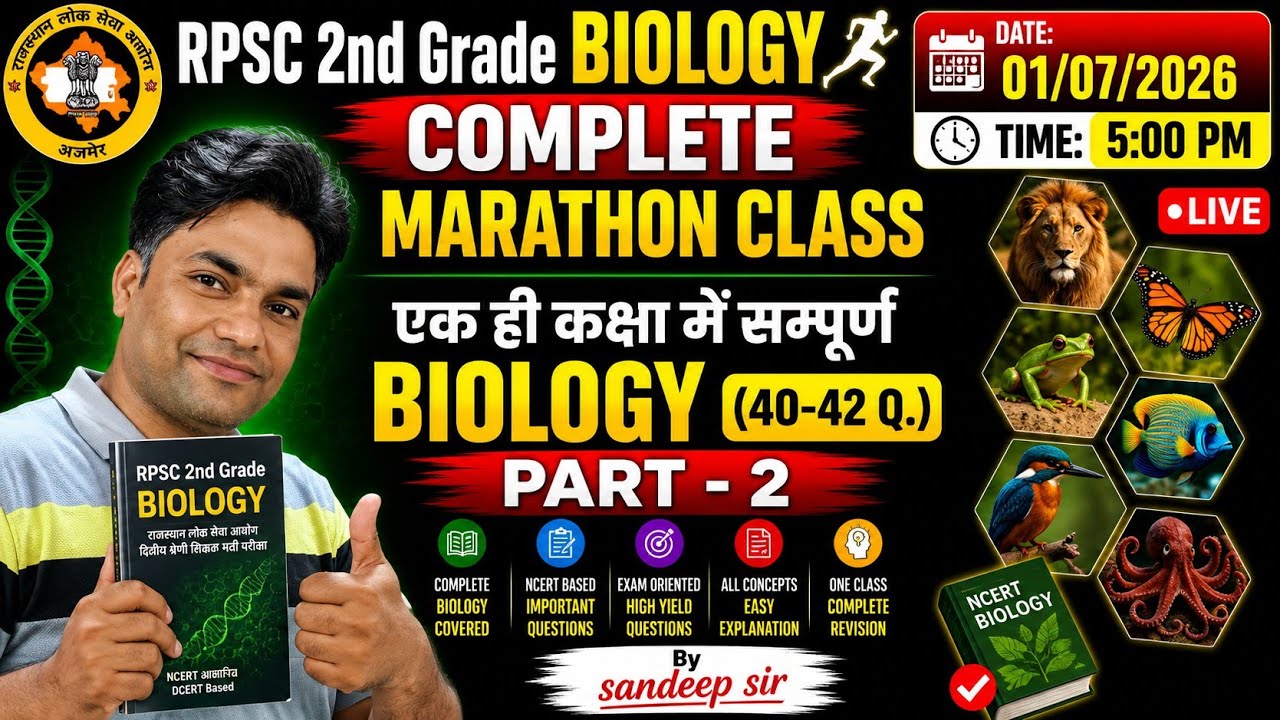 RPSC 2nd Grade Biology Complete Marathon 2026 | Full Syllabus Revision | PYQ + MCQ | One Shot Class