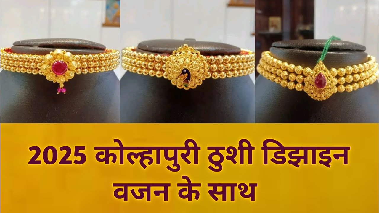 2025  Gold Thushi Designs With Weight | DK Jewellers Gold Thushi Designs