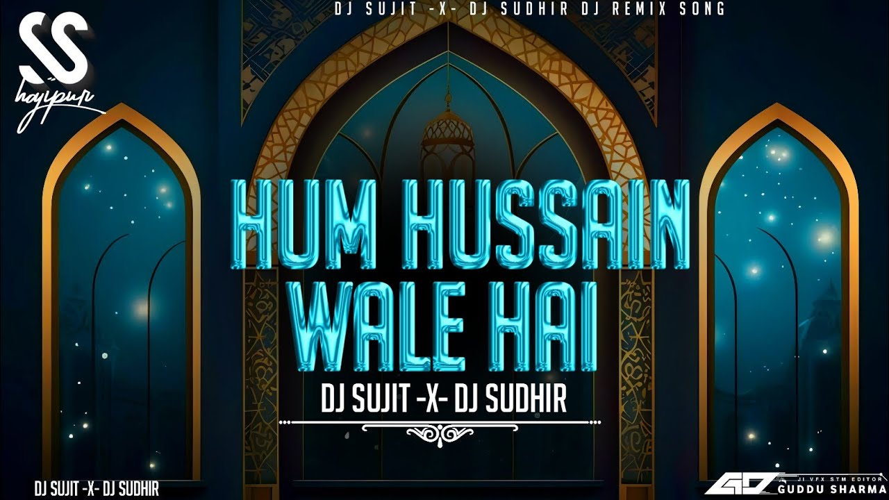 Hum Hussain Wale Hai Karbala Hamara Hai ⚡Edm Trance Boom Bass 🔥 Muharram Song 🥁#djsujitsudhirhajipur