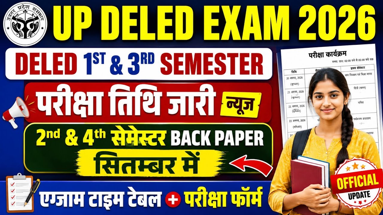 UP DELED 1ST SEMESTER EXAM 2026 | UP DELED 3RD SEMESTER EXAM DATE 2026 | UP DELED EXAM 2026