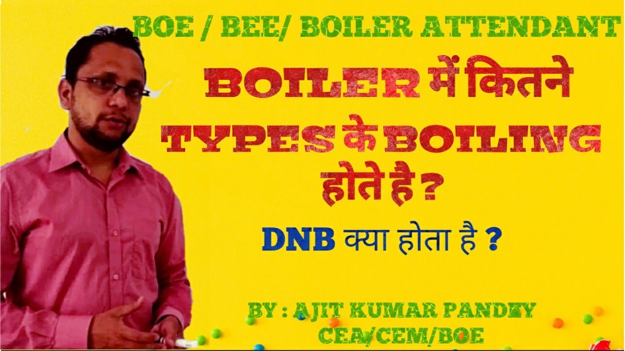 [ BOE 2021 ] /TYPES OF BOILING IN BOILER / DEPARTURE FROM NUCLEATE BOILING /BOILING LIMITATIONS