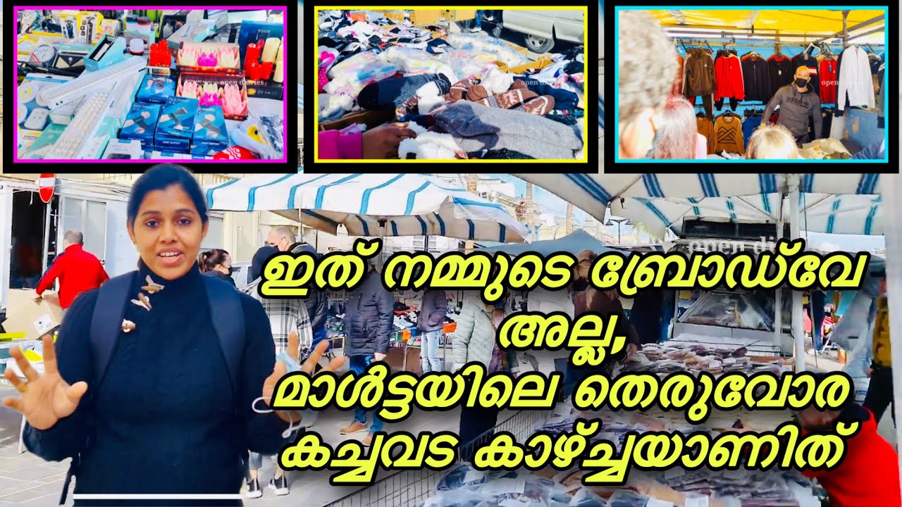 മാൾട്ടയിലെ തെരുവോര കച്ചവട കാഴ്ച്ച….. Marsaxlokk Open Market, Malta 🇲🇹