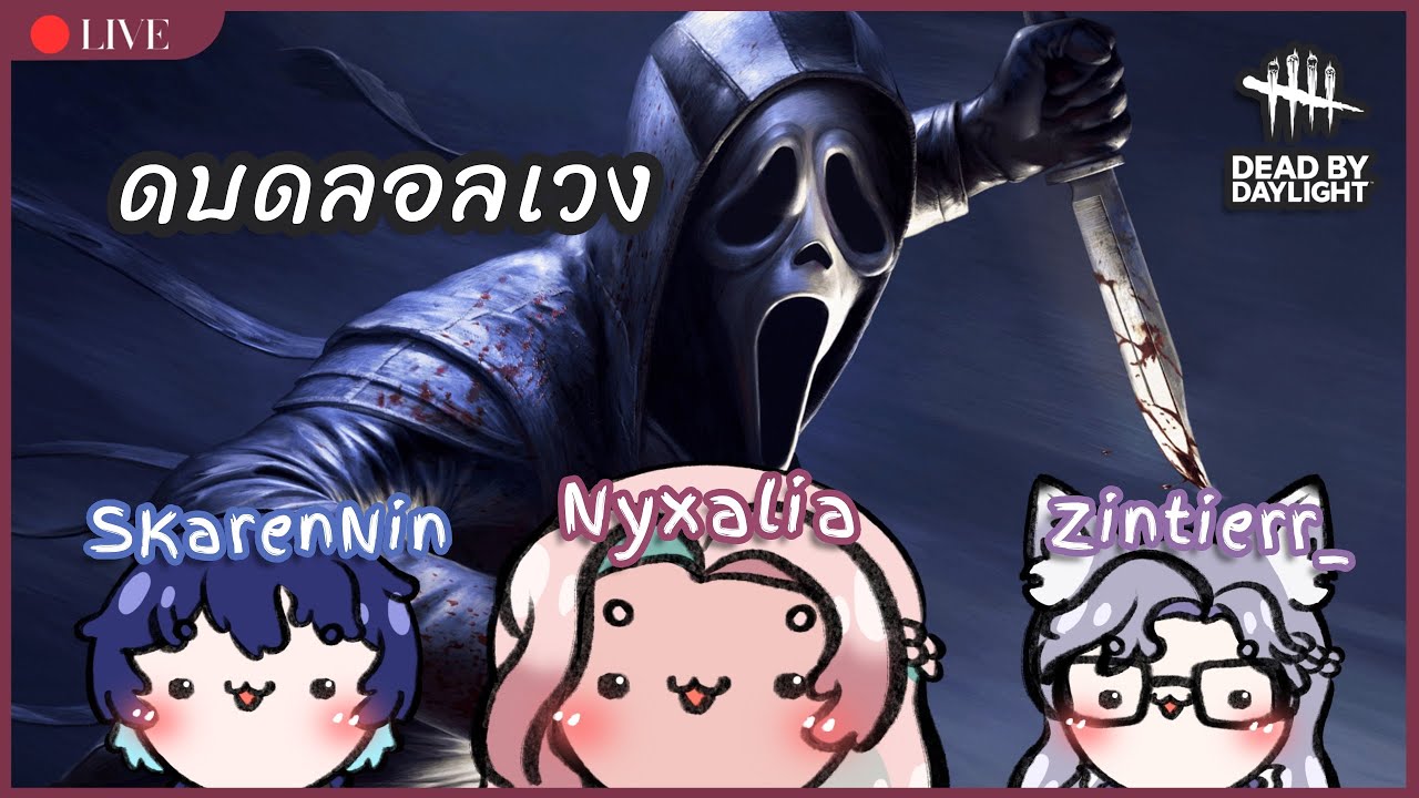 วันนี้ครบตี้ยิปปี้ - Dead by Daylight