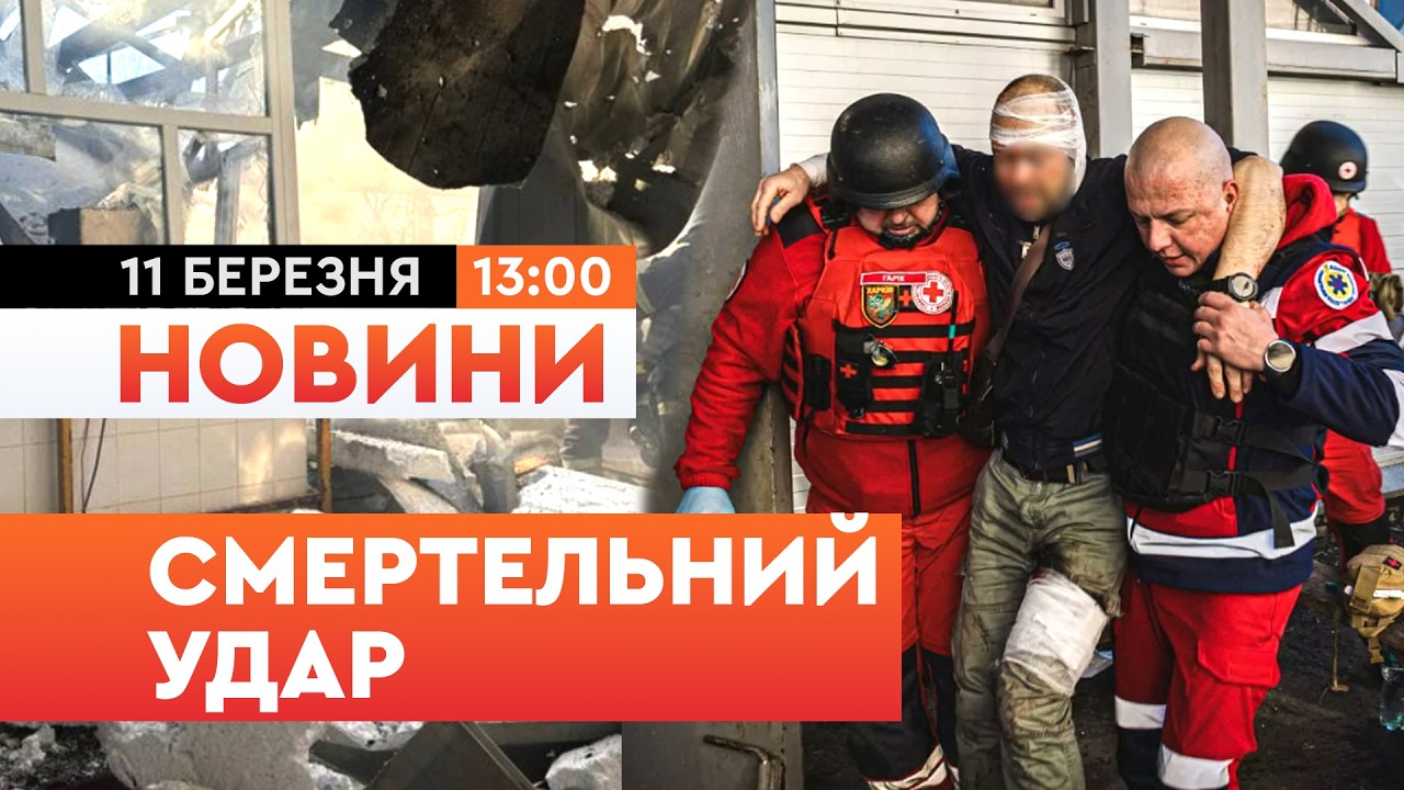 🛑 НОВИНИ: Є ЗАГИБЛІ та ПОРАНЕНІ! Росіяни АТАКУВАЛИ підприємство у ХАРКОВІ!