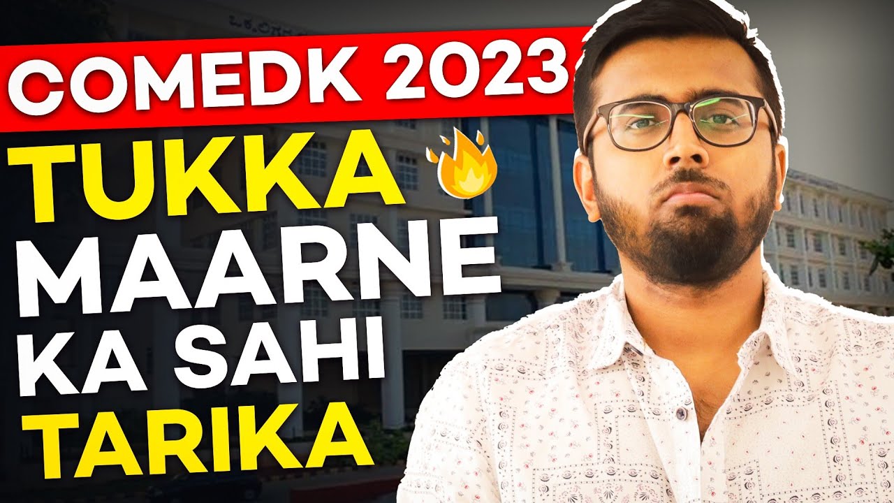 COMEDK 2023: Tukka Maarne Ka Sahi Tarika🔥🔥🔥 #comedk2023 #strategy #tukkatricks