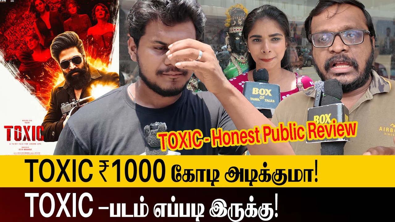 TOXIC ₹1000 கோடி அடிக்குமா?  l FDFS Review l TOXIC &ndash; படம் எப்படி இருக்கு? | Honest Public Review