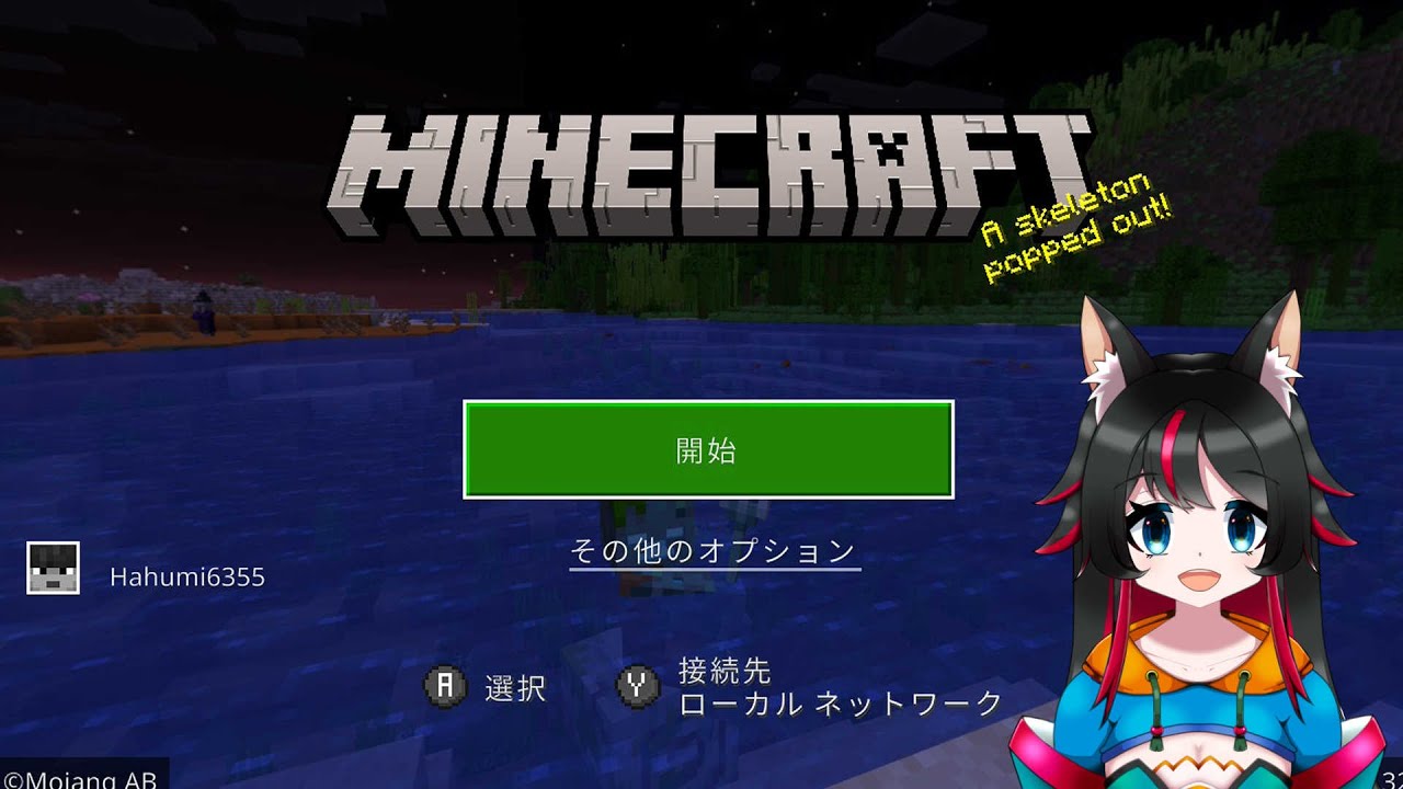 マインクラフト01回　#はっふみ
