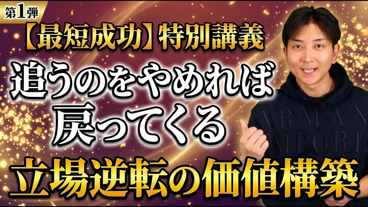 《追われる逆転復縁1》元彼元カノから怖いほど迫られる絶対原則｜元恋人の本心に気付いていますか？