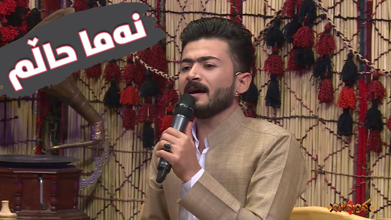 Ashti Aziz - Nama Halm