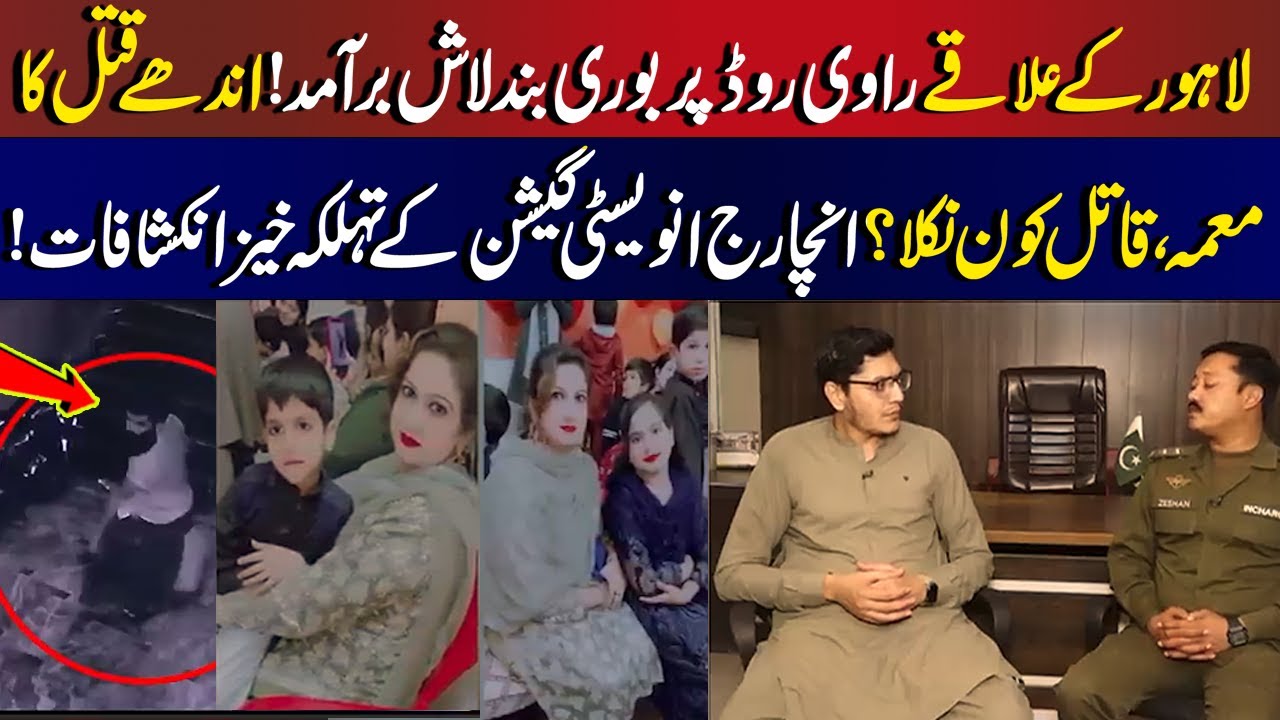 Ravi Road Lahore Se Bori Band L@ash! | Jurm Kahani | Lahore Rang