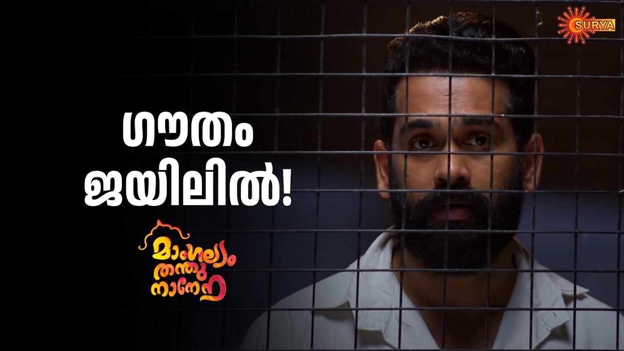Mangalyam Thanthunanena - Adipoli Scenes | 11 Mar 2026 | Surya TV Serial