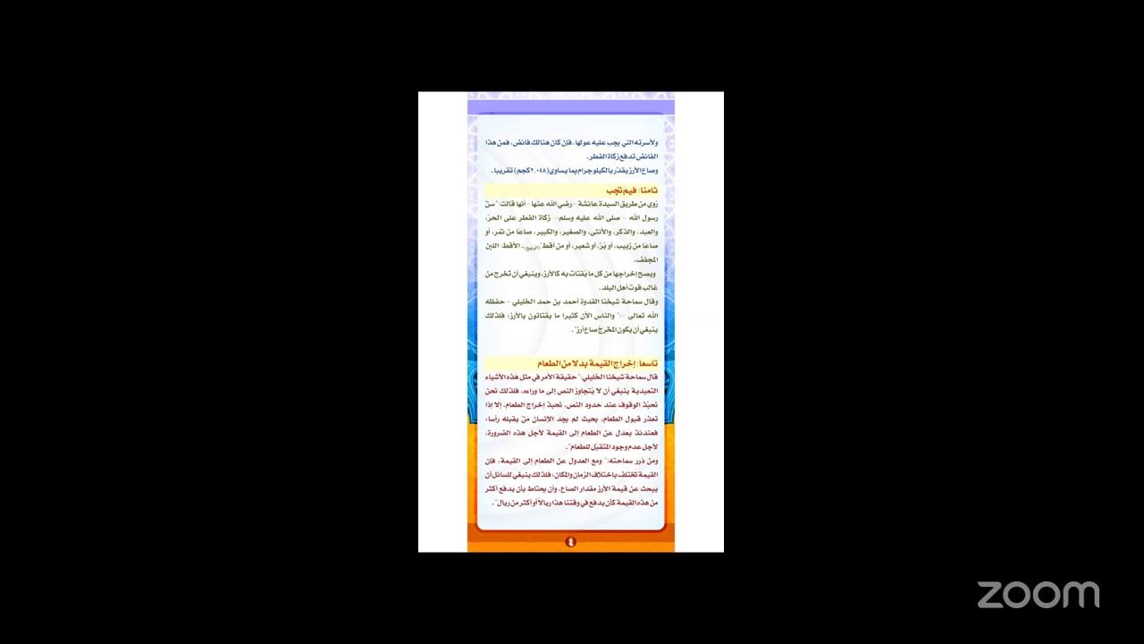 تأملات في النساء ج٩