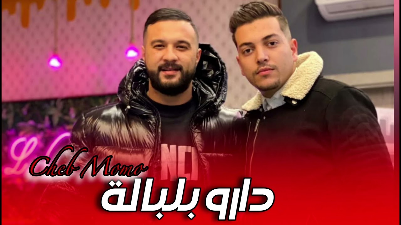 Cheb Momo - دارو بلبالة - live 2025 / daro balbala / ft zinou pachichi