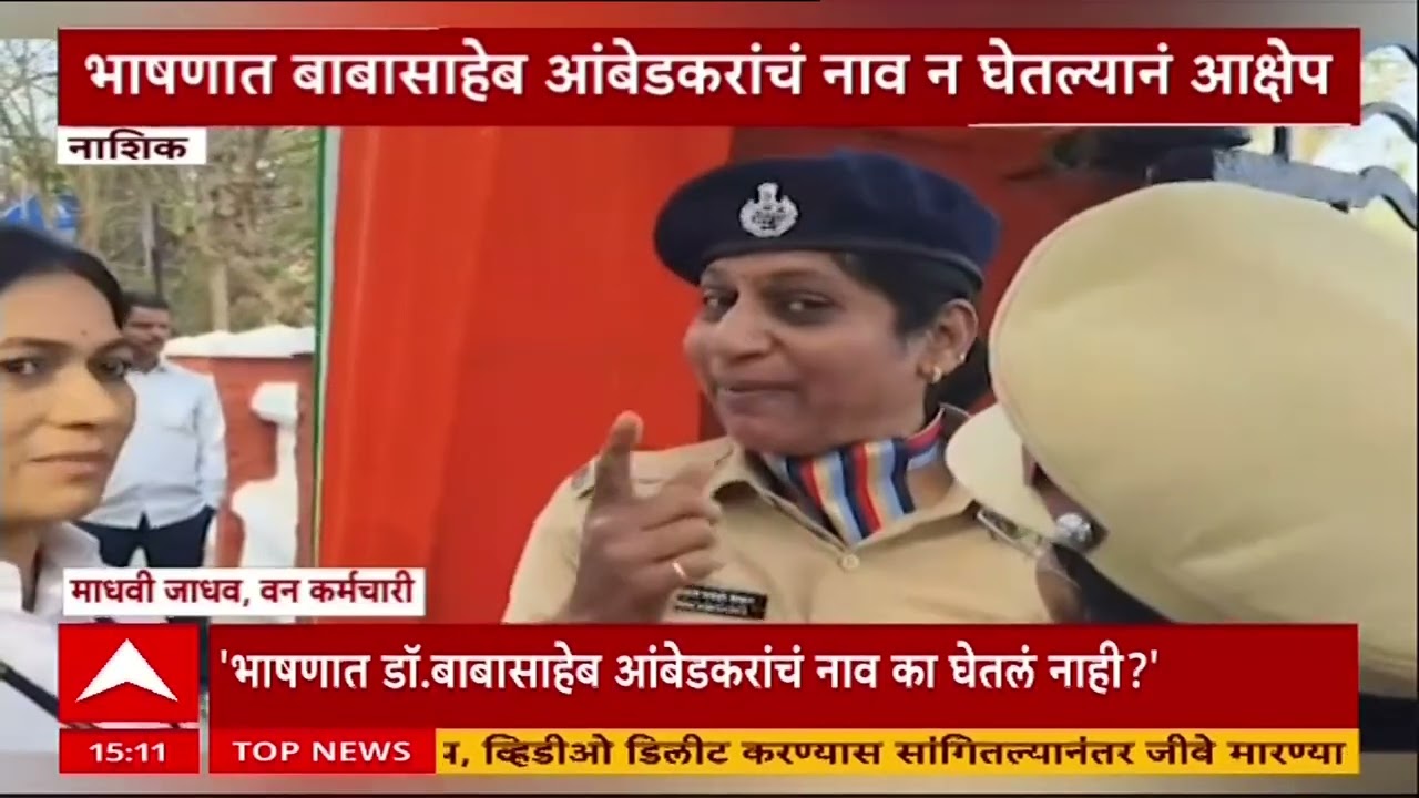 Nashik Girish Mahajan : गिरीश महाजनांनी भाषणात आंबेडकरांचं नाव का घेतलं नाही? माधवी जाधवांचा सवाल