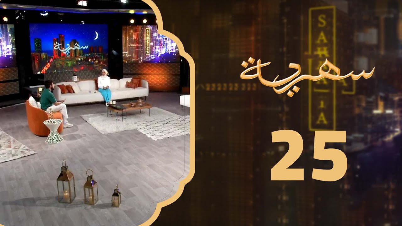 حرمان المرأة الليبية من حقها في منح الجنسية لأطفالها | سهرية 2022