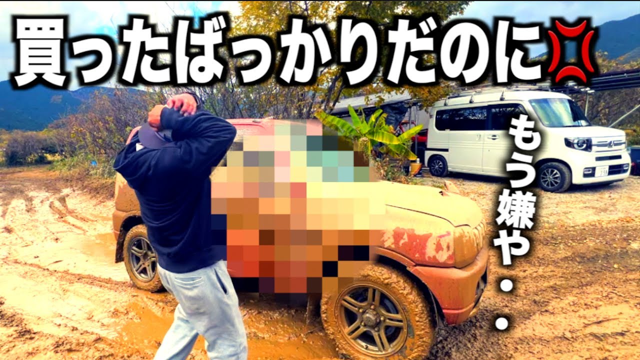 買ったばかりのジムニーが廃車になるまでのプロセス