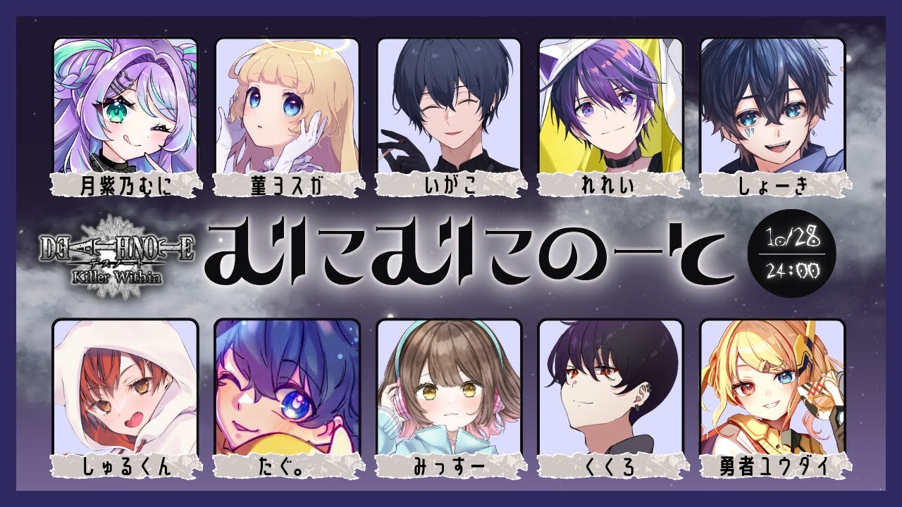 【Dread Hunger】久方振りの北極ツアー！ ➡ デスノート人狼！ 10/28