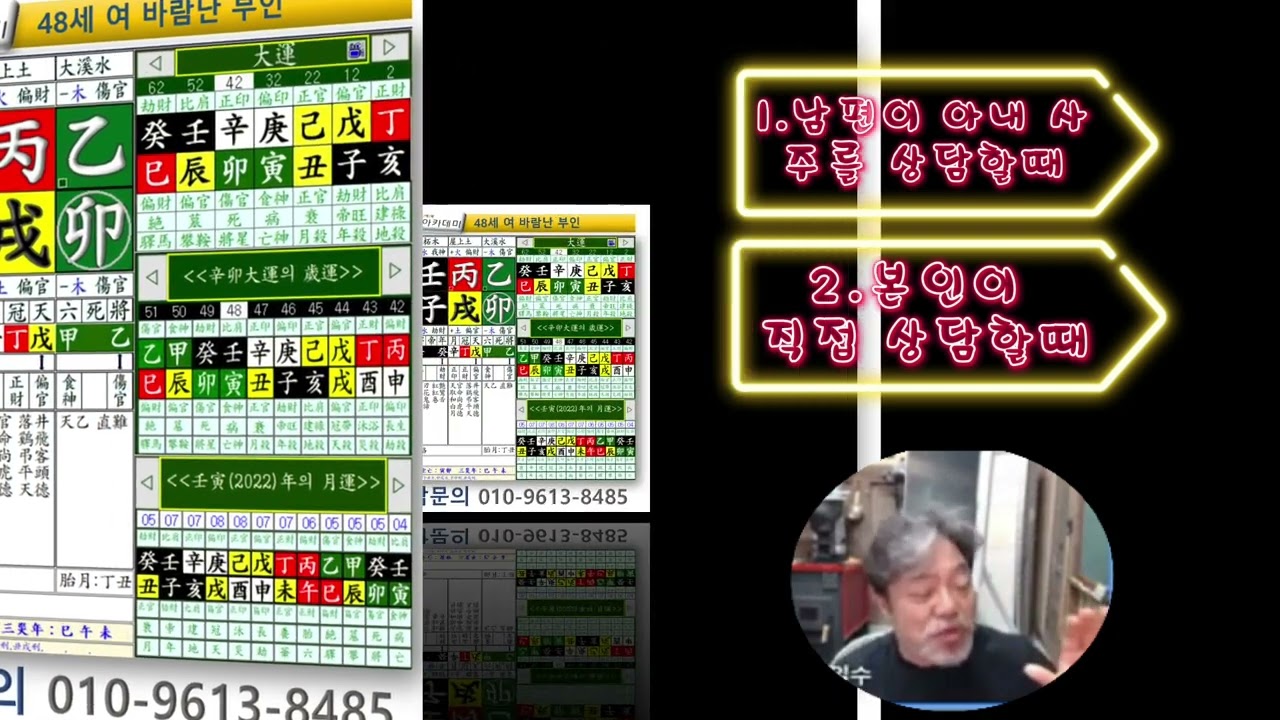 중간점검 1회차 48세 바람난 부인