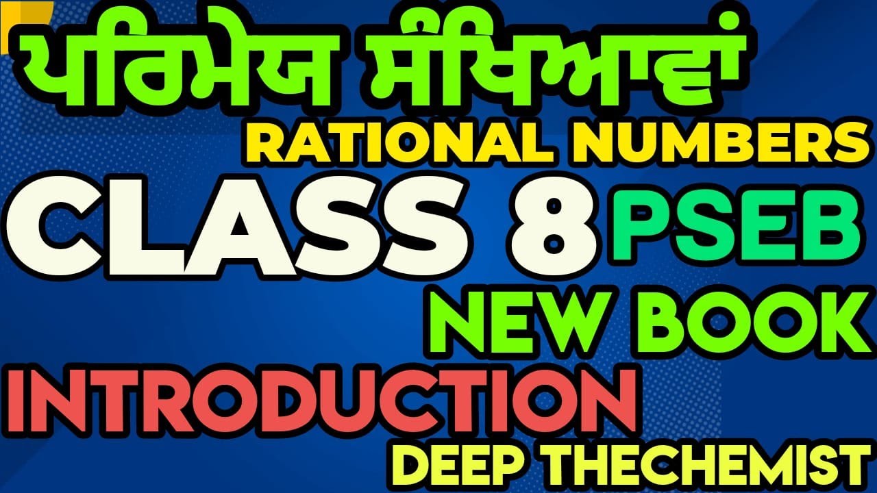 rational numbers lecture 1 introduction@DEEP THECHEMIST