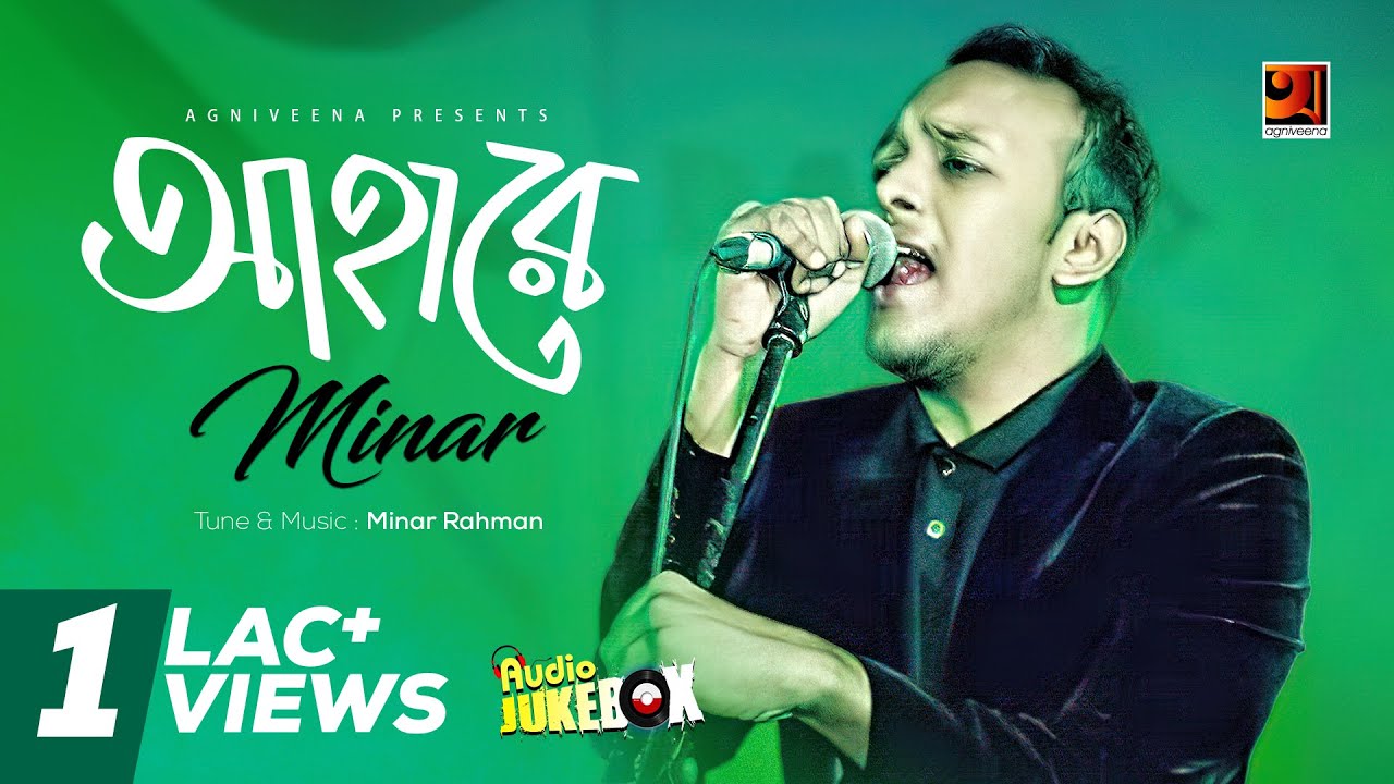 Ahare | Minar | Bangla Song | Full Album | Audio Jukebox