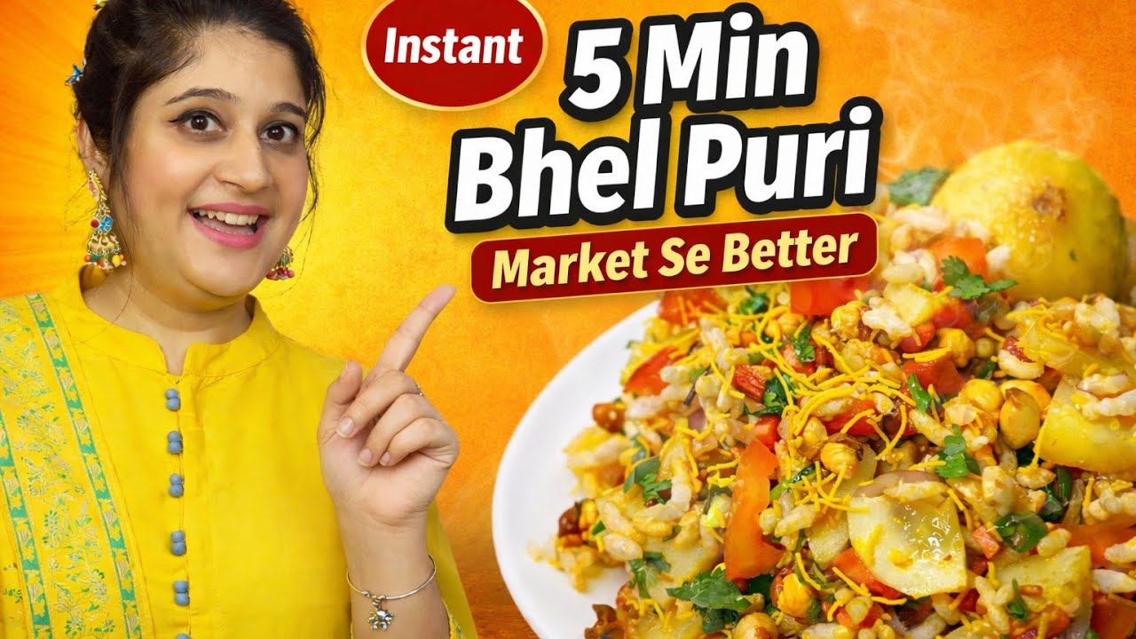 Bhel Puri Recipe | 5 मिनट में बनाये चटपटी भेलपुरी | How To Make Tasty Bhel Puri | 