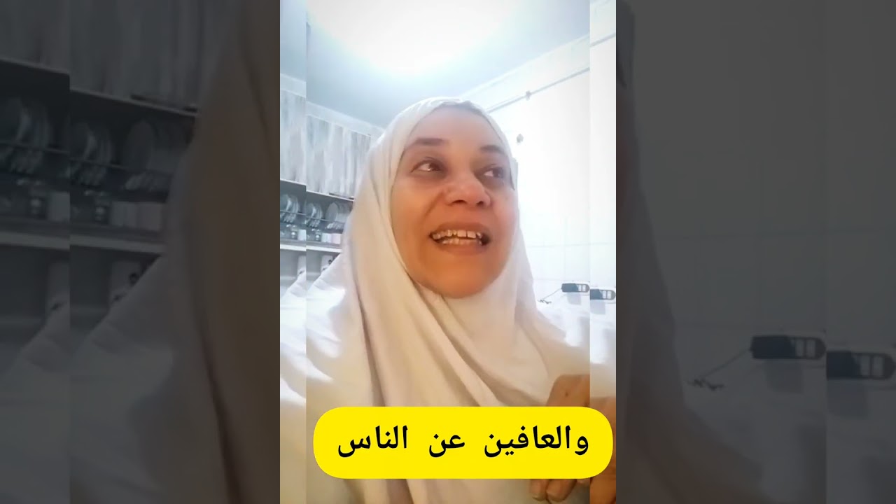 اذهبوا فأنتم الطلقاء #غادةعبدربه