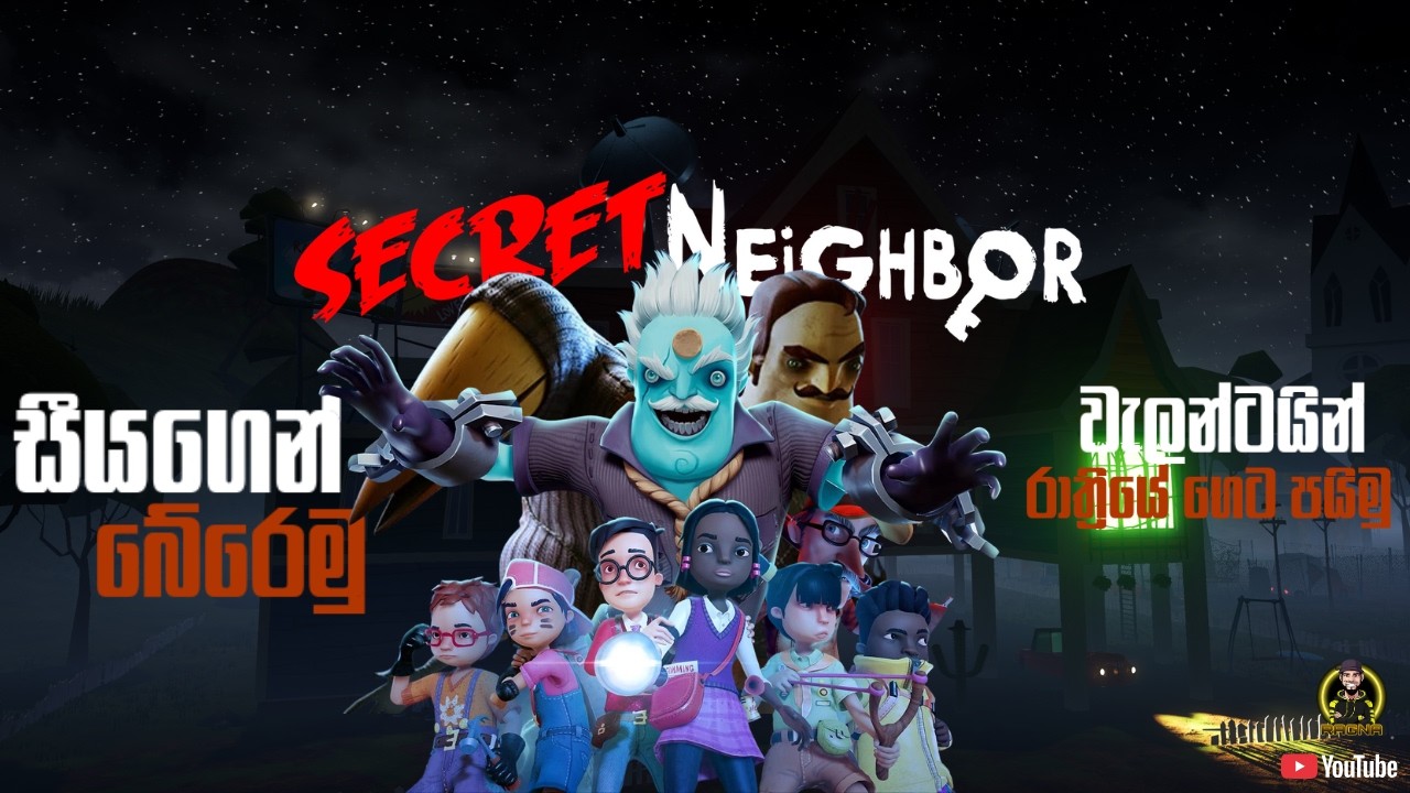 Secret Neighbor | වැලන්ටයින් රාත්‍රියේ ගෙට පයිමු 😈🏠 | සීයගෙන් බේරෙමු 💀❤️ | Crazy Squad 😎🔥