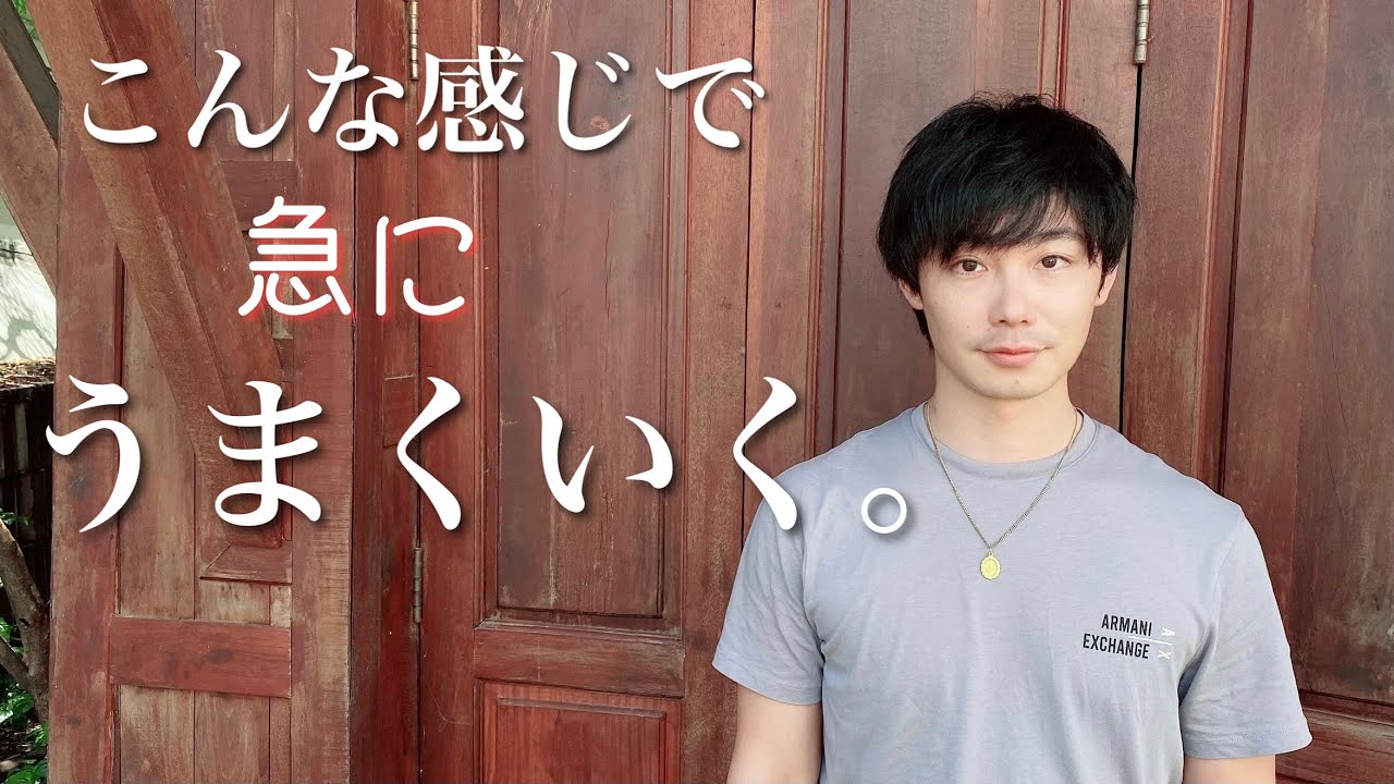 ここに集中すると確実に現実変わります