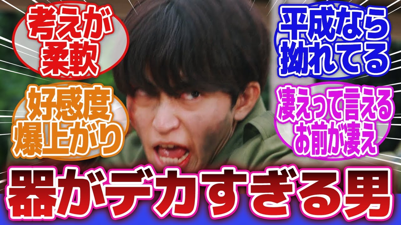 【仮面ライダーガヴ】「やっぱ2号ライダーらしからぬ器のデカさ」に対するネットの反応集｜辛木田絆斗｜ラキア・アマルガ
