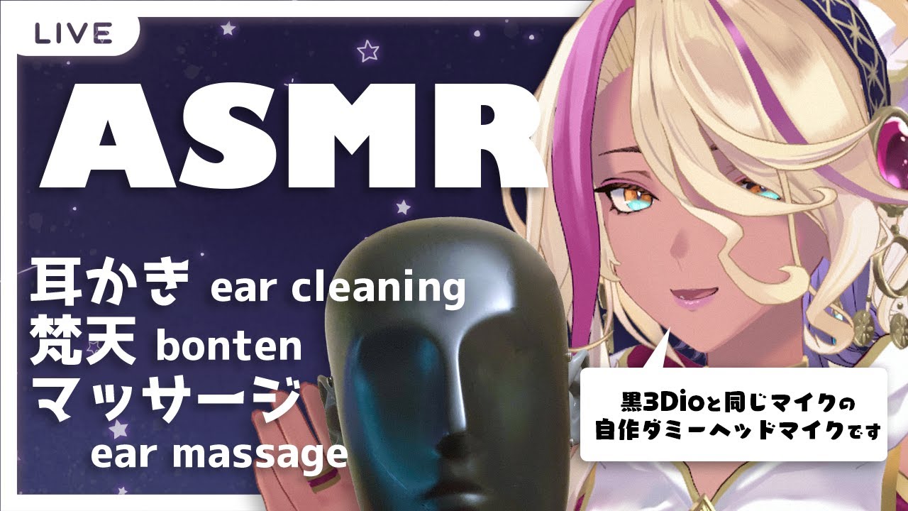 【ASMR】女性低音ボイスと、ぐっすり眠れる癒しをあなたに。 ear cleaning, massage, whispering【千夜イチヤ / Vtuber】