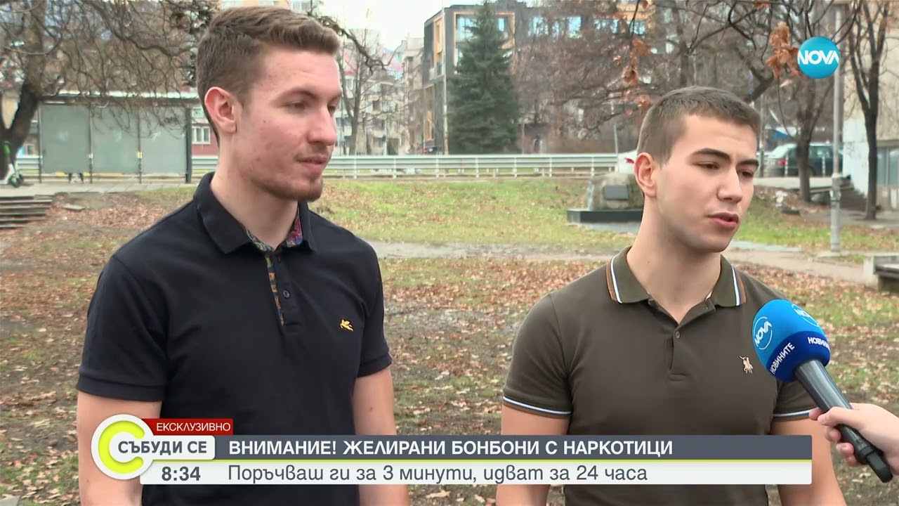 Желирани бонбони с наркотици се поръчват за минути по интернет