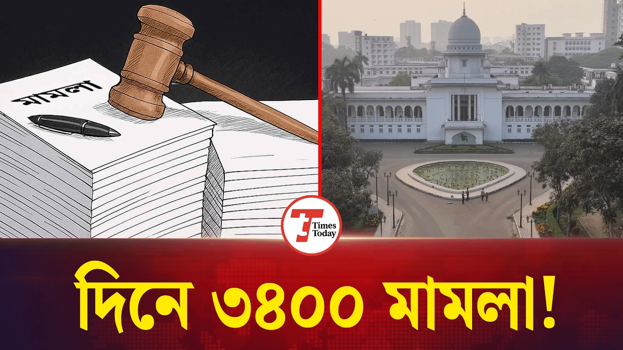 Mountain of Lawsuits in the Country, Over 3400 New Cases Daily! | Ayeen Adalat | Times Today