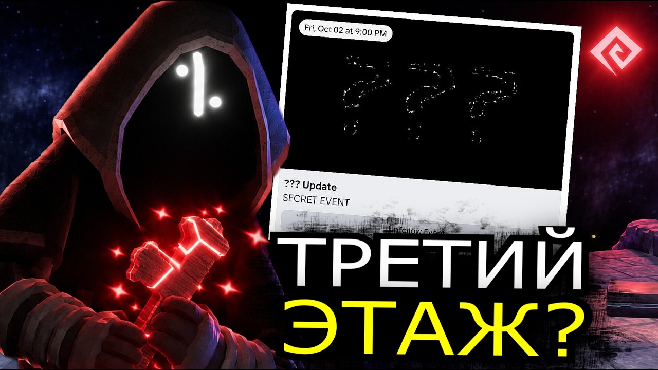 ЧТО СКРЫВАЕТ секретное обновление в Doors после Archives?