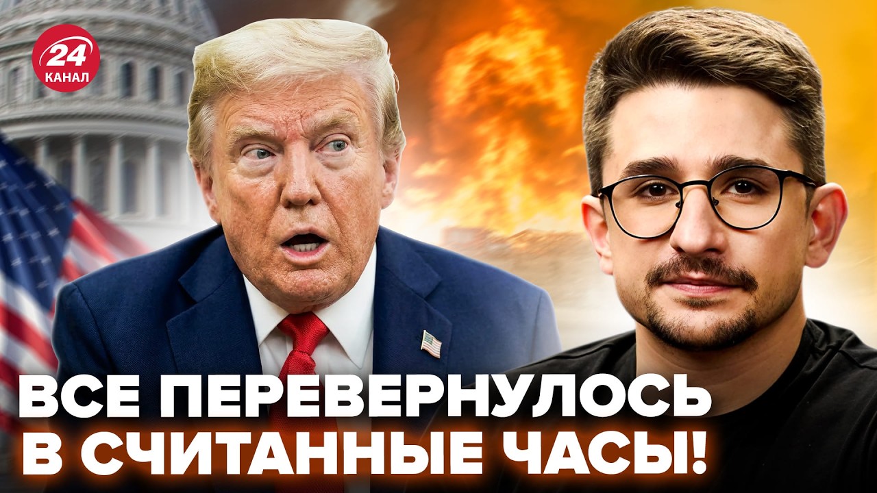 ⚡НАКИ: Страны ОДНА ЗА ДРУГОЙ ЖЕСТКО ПОСЛАЛА Трампа. Белый дом В УЖАСЕ. Война в Иране обернулась…