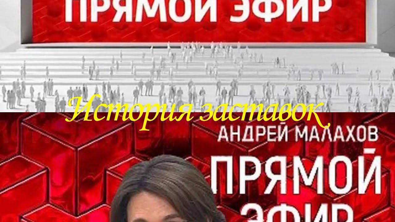 История заставок программ 