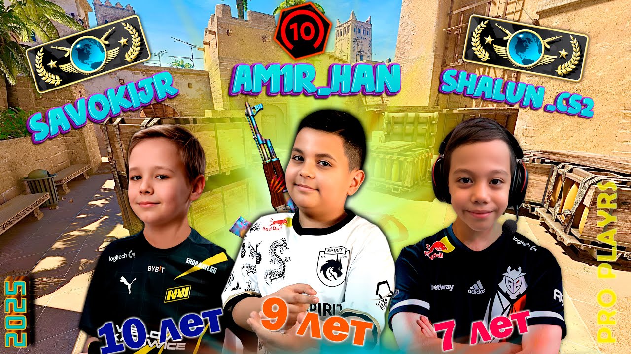 САМЫЕ МОЛОДЫЕ КИБЕРСПОРТСМЕНЫ CS2 в 2025 - НОВЫЕ ЗВЕЗДЫ CS2 ! #cs2 #csgo #esports #academy #faceit